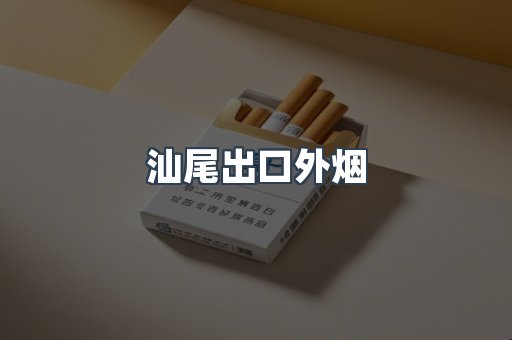 日本香烟系列